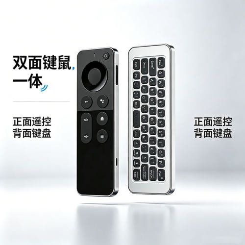 无线双模键鼠套装体感陀螺仪键鼠