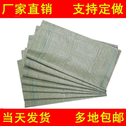蛇皮口袋编织袋搬家蛇皮袋麻袋快递打包袋行李建筑垃圾袋厂家直销