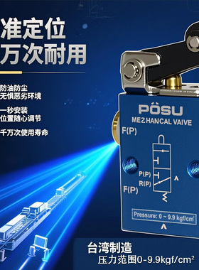 台湾POSU机械阀R-3-1/8凸轮开关POSU气动阀R-2-1/8气压阀气压开关