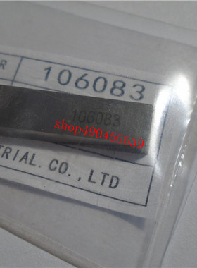 日本纽朗上切刀106053 +下切刀106083缝包机切刀DS-9C封口DS-6AC