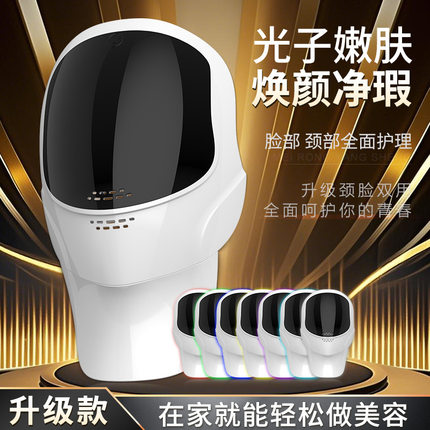 外贸七色led彩光面罩美容仪脖子面具家用面部光动力美白嫩肤美容