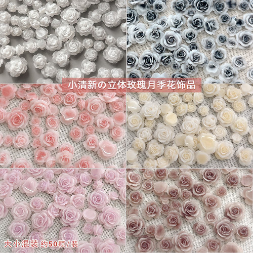 山茶花美甲饰品混装花朵