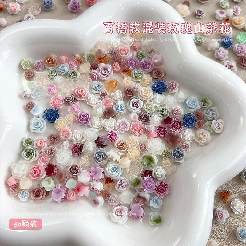 月季玫瑰花美甲饰品混装仿真花朵复古山茶花指甲贴钻diy配饰爆款