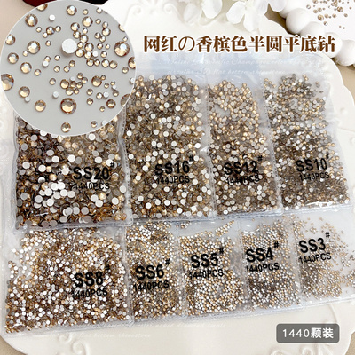 香槟色美甲钻饰品指甲贴钻