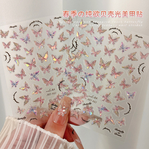 贝壳光蝴蝶贴纸美甲2025新款立体浮雕薄韧镭射幻彩指甲贴网红爆款