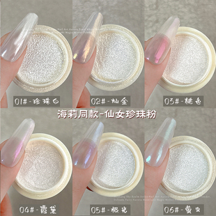 海莉同款珍珠粉美甲白月光魔镜粉新款高级锻面珠光新娘婚甲奶白色