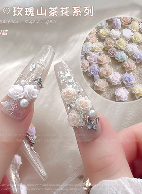 软雕玫瑰花美甲饰品混装仿真花朵粉白紫色山茶花指甲贴钻diy配饰