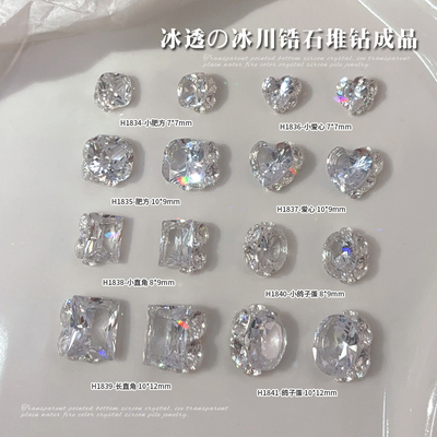 透底锆石堆钻成品美甲饰品