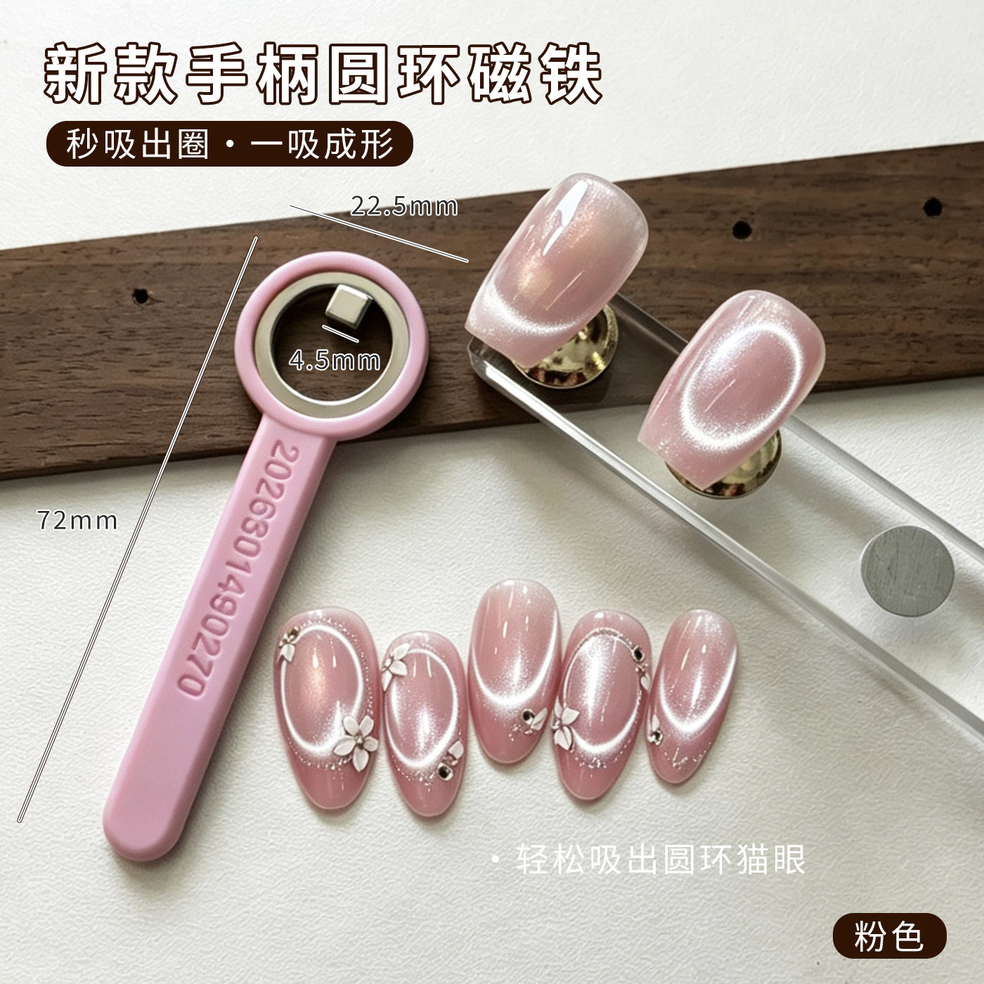 升级版美甲圆环磁铁带手柄超强吸力邪修吸空洞猫眼胶指甲辅助工具