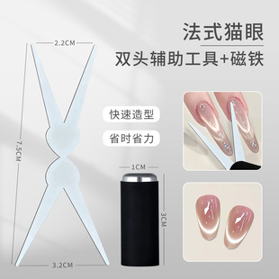 美甲双头法式铁片磁铁新款法式猫眼胶辅助工具加厚加粗圆柱吸铁石