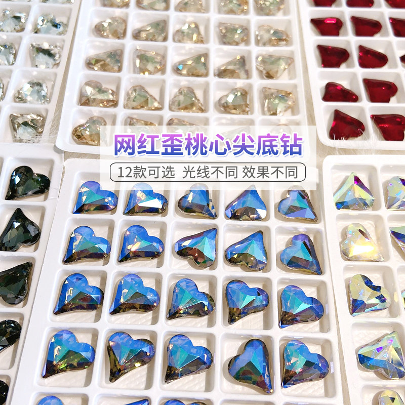 美甲尖底歪心钻饰品超闪香槟大红色爱心钻新娘甲心形指甲装饰钻石