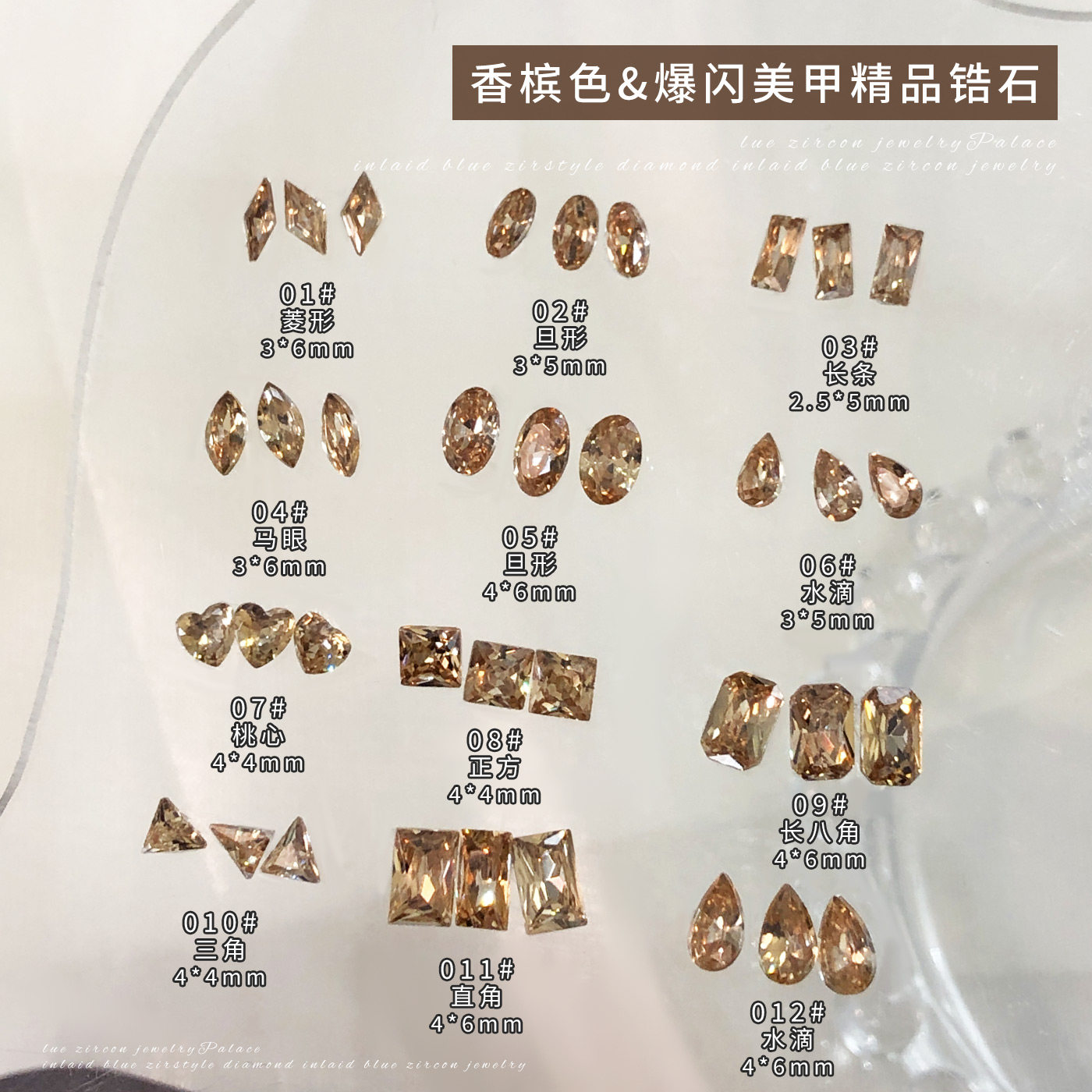 5A尖底小锆石美甲钻饰品爆闪香槟色马眼水滴正方椭圆裸钻指甲配饰