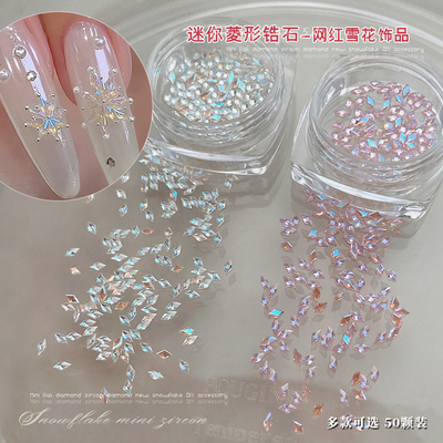 网红星空白菱形锆石透色迷你平底美甲钻爆闪圣诞雪花diy指甲饰品