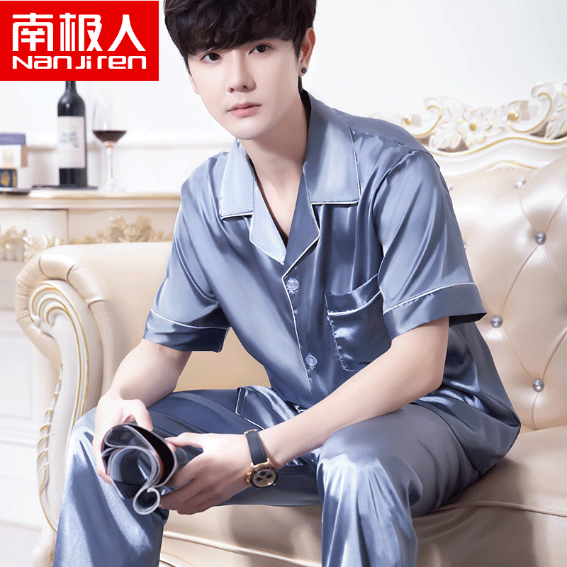 南极人2021新款睡衣男夏季冰丝长袖长裤家居服薄款短袖两件套