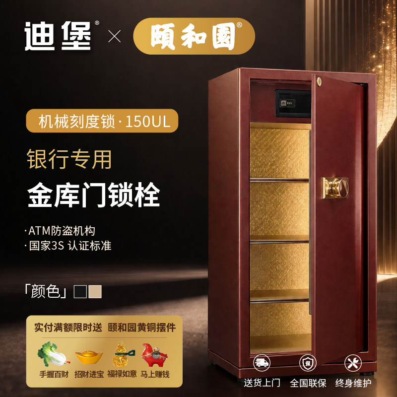 【大尺寸】迪堡 150UL大保险柜复古机械锁密码保险箱办公室家用手动老式转盘无需电池电源1.1米1.5米