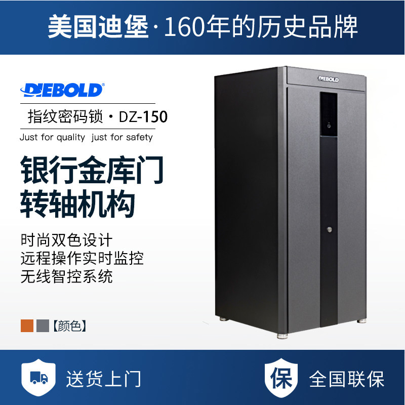 【大尺寸2026新款】Diebold迪堡 智能家用保险箱指纹密码家用防盗办公室入墙全钢加厚重商用保险柜1米1.5米DZ
