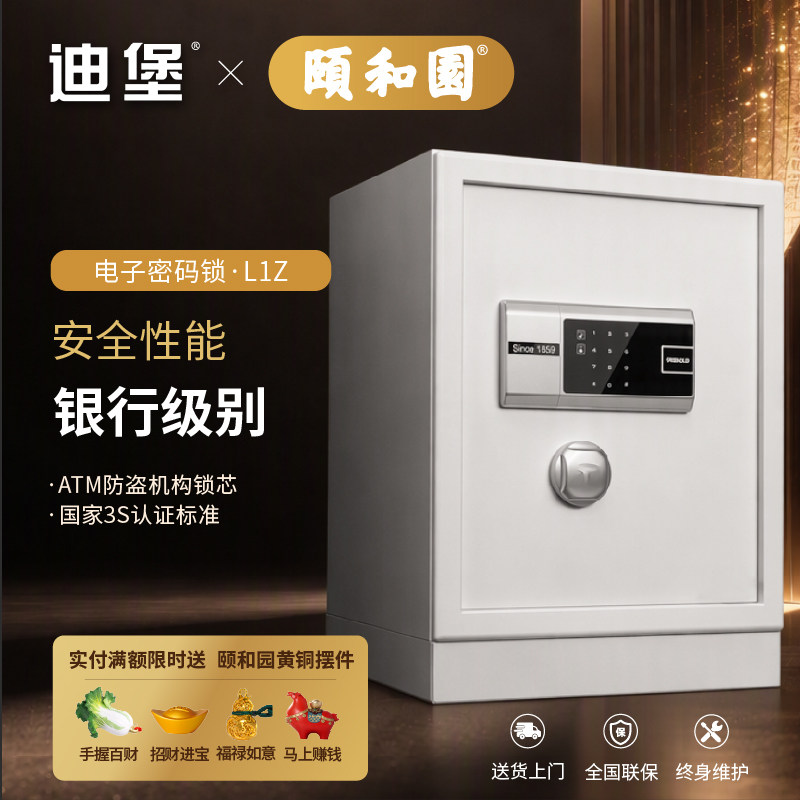 迪堡 指纹密码保险柜家用搬不走新款入墙床头柜全钢办公室商用防盗防撬隐形存钱保险箱60cm80cm L1Z