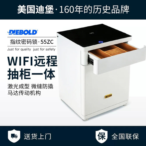 迪堡保险柜家用床头柜