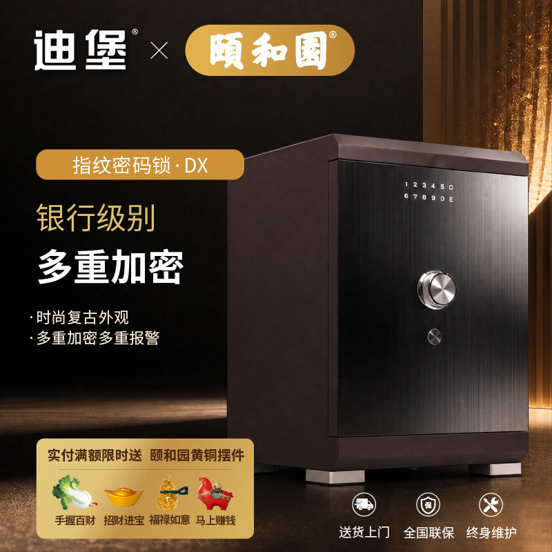 【2026新款】迪堡 高端智能指纹密码小型保险柜家用床头柜全钢办公室防盗撬隐形商用时尚保险箱DX