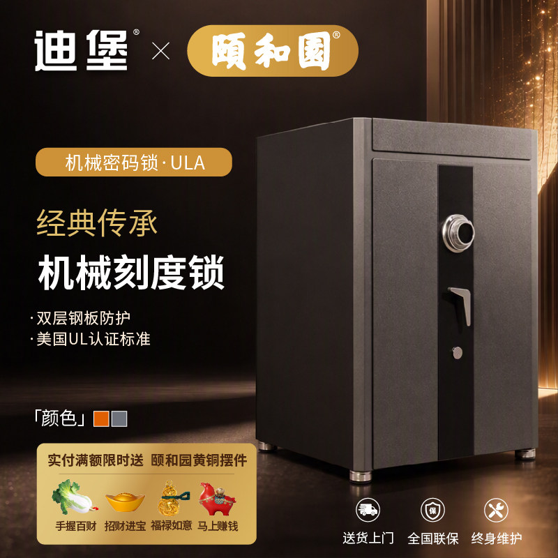 【2026新款】迪堡 高端复古机械锁防盗防撬保险柜家用商用转盘刻度密码锁保险箱双层全钢搬不走ULA