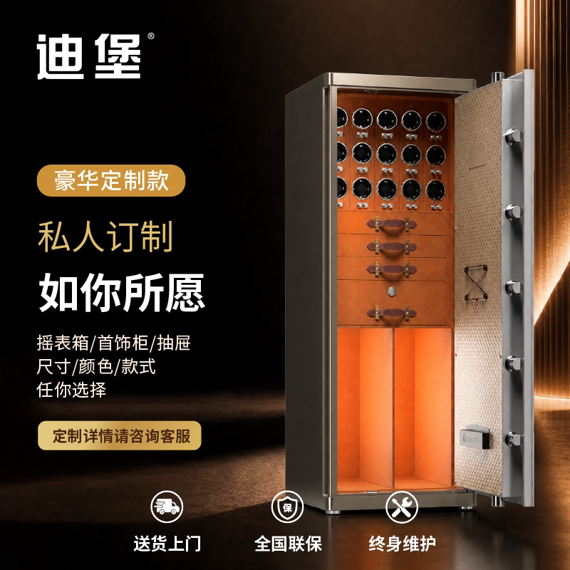 迪堡 新品私人定制高端摇表箱抽屉保险柜家用办公大容量指纹密码钥匙大型防盗全钢加厚小型商用保险箱