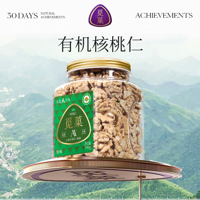 觅菓晚熟有机核桃仁AA+级790g原味无添加健康坚果零食年货送礼,零食/坚果/特产,核桃仁,淘宝优惠券,粉丝福利购,淘宝优惠卷