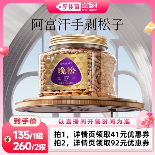 晚熟30天 孕育晚熟大松子