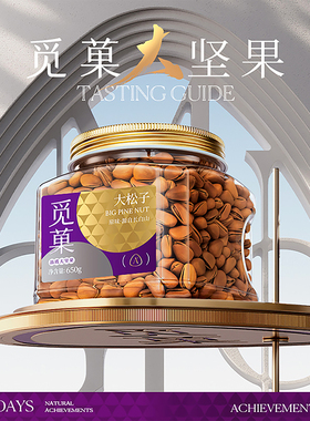 觅菓东北松子650g大开口当季新货特大坚果零食孕妇坚果节日送礼