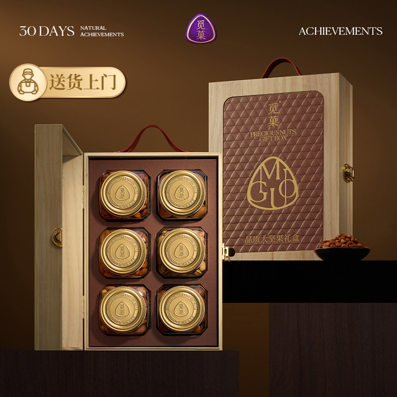 送货上门|觅菓松韵·擎云坚果礼盒商务节日送礼纯坚果年货1601g,零食/坚果/特产,坚果礼盒,淘宝优惠券,粉丝福利购,淘宝优惠卷