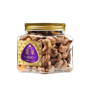 觅菓柬埔寨A160大紫衣腰果罐装淡盐焗味健康零食坚果年货送礼268g