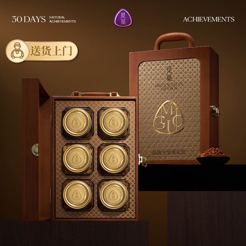 送货上门|觅菓松韵·澄观坚果礼盒商务节日送礼纯坚果年货1509g,零食/坚果/特产,坚果礼盒,淘宝优惠券,粉丝福利购,淘宝优惠卷