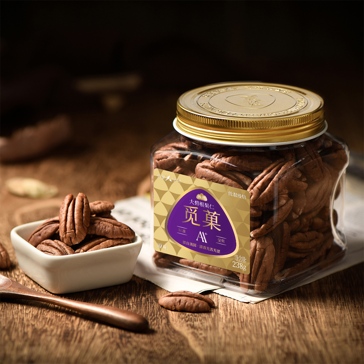 罐装坚果果仁觅菓碧根果