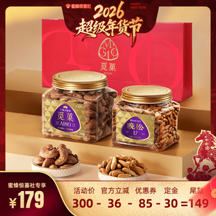 【超级年货节】觅菓阿富汗松子218g+A180紫衣腰果500g组合