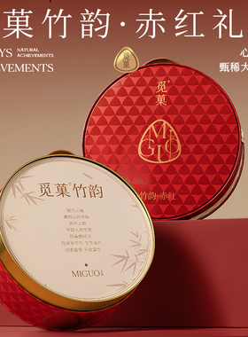 【K姐推荐】觅菓竹韵赤红坚果礼盒1050g高端商务送礼