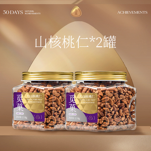 觅菓2025新货临安山核桃仁新鲜大颗粒坚果零食年货送礼218g*2罐