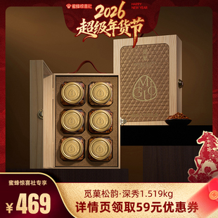 【超级年货节】觅菓松韵·深秀坚果礼盒送礼坚果年货1.519kg