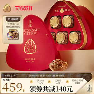 觅菓红剑兰1.0坚果礼盒1.19kg高档送礼长辈（含晚松、紫衣腰果）