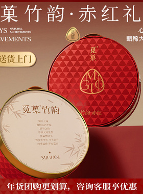 觅菓竹韵赤红大坚果礼盒1050g纯坚果礼盒高端商务节日年货送礼