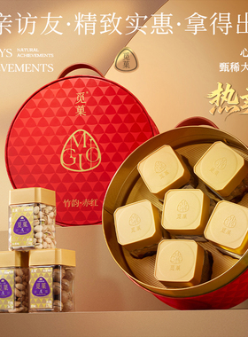 送货上门|觅菓竹韵赤红坚果礼盒高端商务年货送礼1050g