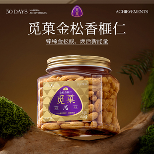 觅菓磐安原香味金松香榧仁AA+268G新货坚果零食大颗粒年货送礼