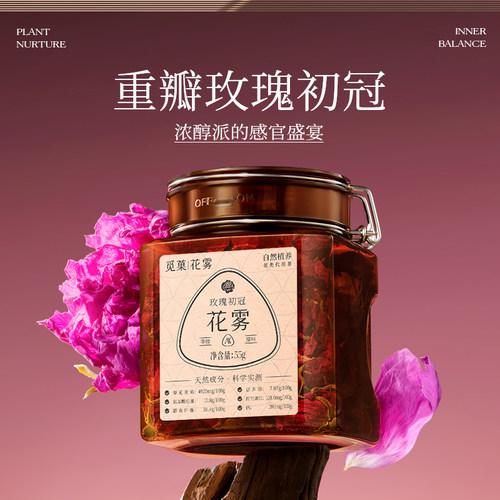 觅菓重瓣玫瑰初冠AA+35g