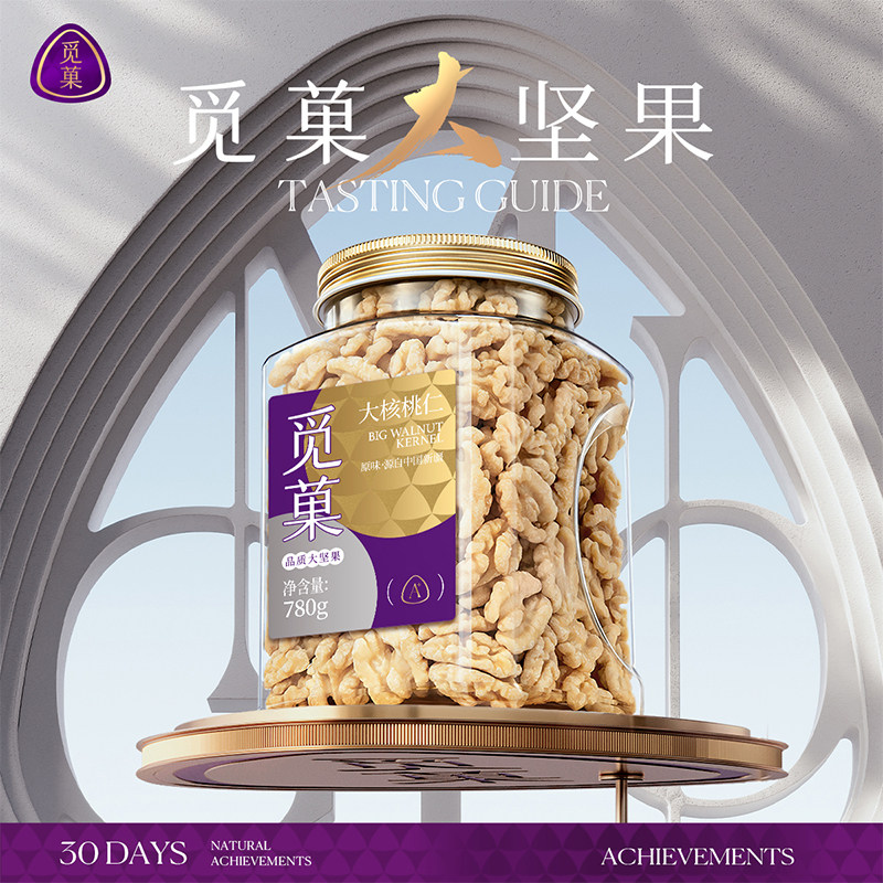 觅菓大核桃仁780g原味无添加新疆熟核桃仁儿童坚果零食年货送礼,零食/坚果/特产,核桃仁,淘宝优惠券,粉丝福利购,淘宝优惠卷