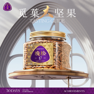 觅菓阿富汗手剥松子A 238g25年新货坚果健康营养大颗粒节日送礼