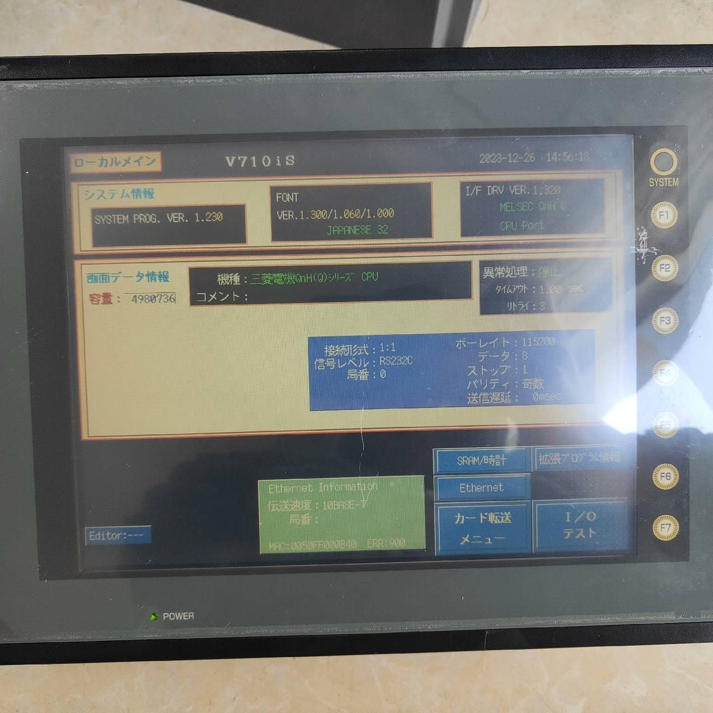 富士触摸屏V710IS议价 也可为维修！！