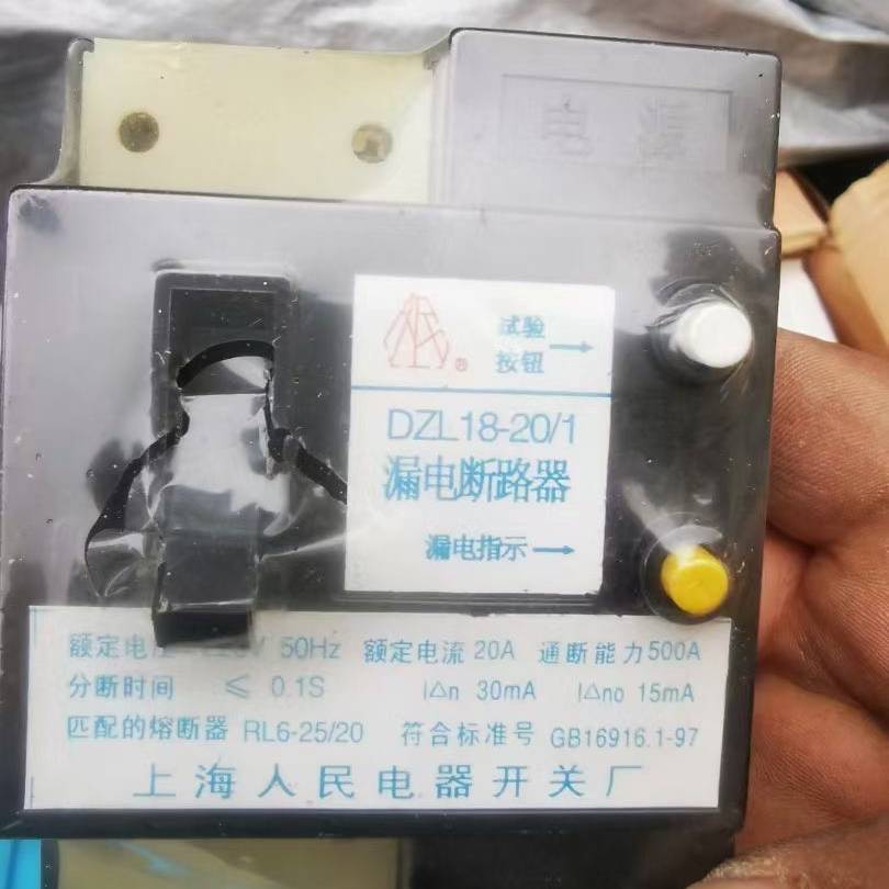 DZL10一20A银点230只议价 也可为维修！！