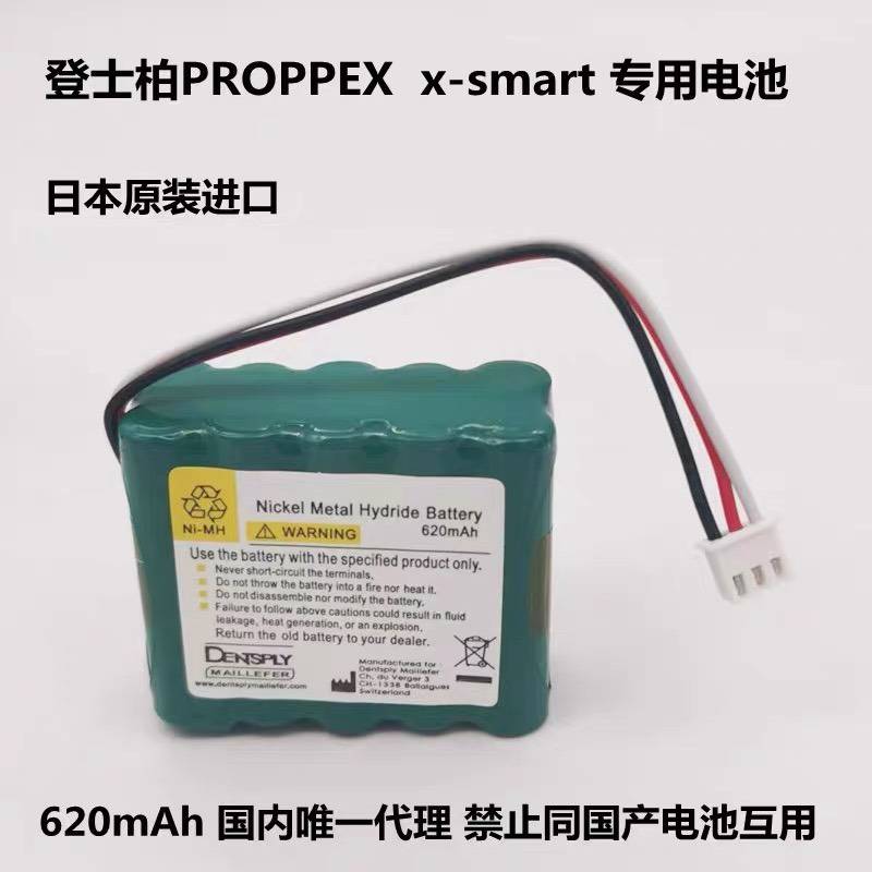 适用登士柏PROPEX X-SMART pl议价 也可为维修!!