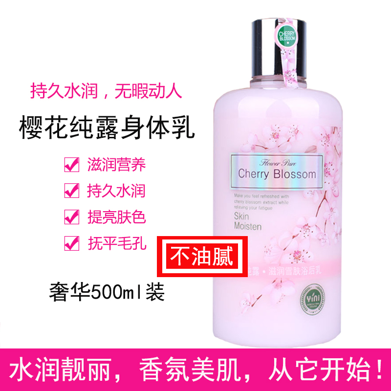 包含寄情水女香身体乳的词条