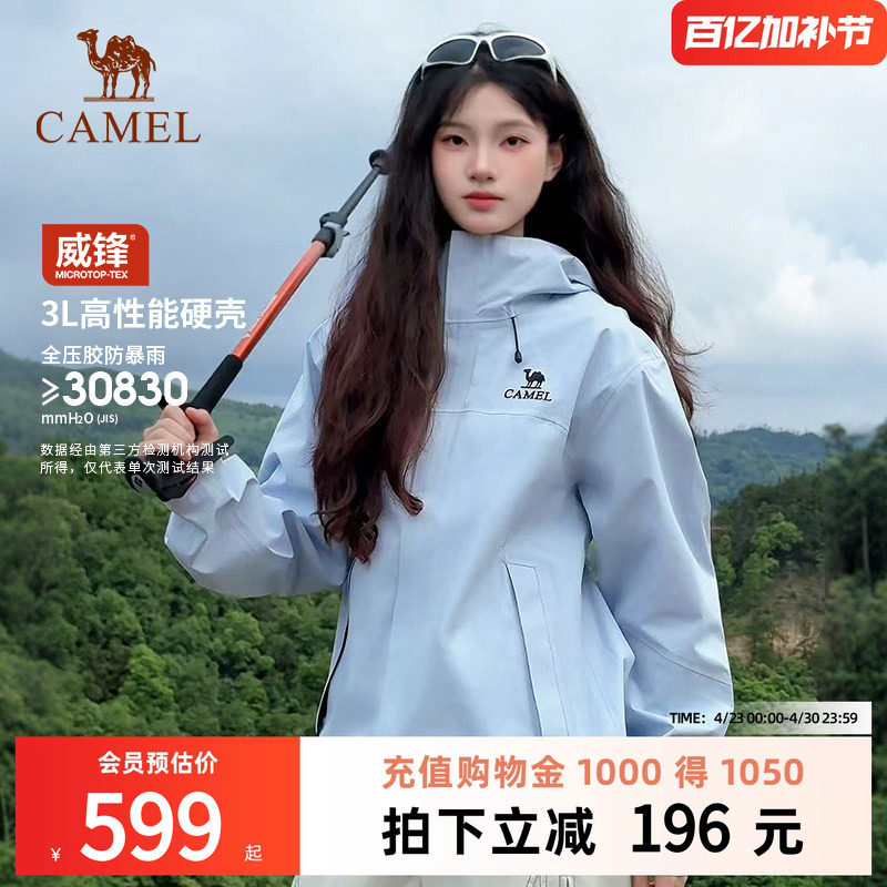 骆驼户外峰壳冲锋衣男硬壳户外3层压胶 轻量化专业防水登山服外套