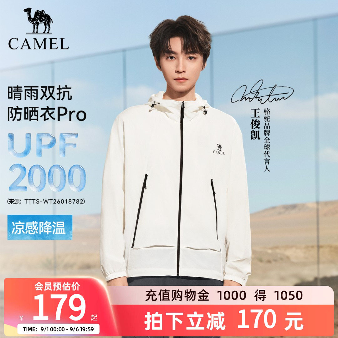 骆驼防晒衣防泼水凉感可收纳外套图片