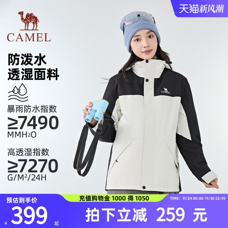 骆驼户外冲锋衣三合一